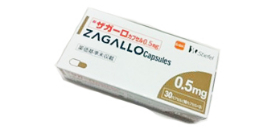 ザガーロカプセル0.5mg